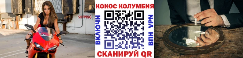 COCAIN Колумбийский  Полевской 