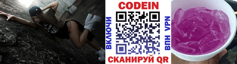 Кодеиновый сироп Lean напиток Lean (лин)  наркотики  Полевской 